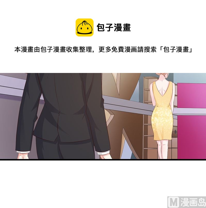 这个BOSS有点残韩漫全集-第138话 我在等你无删减无遮挡章节图片 