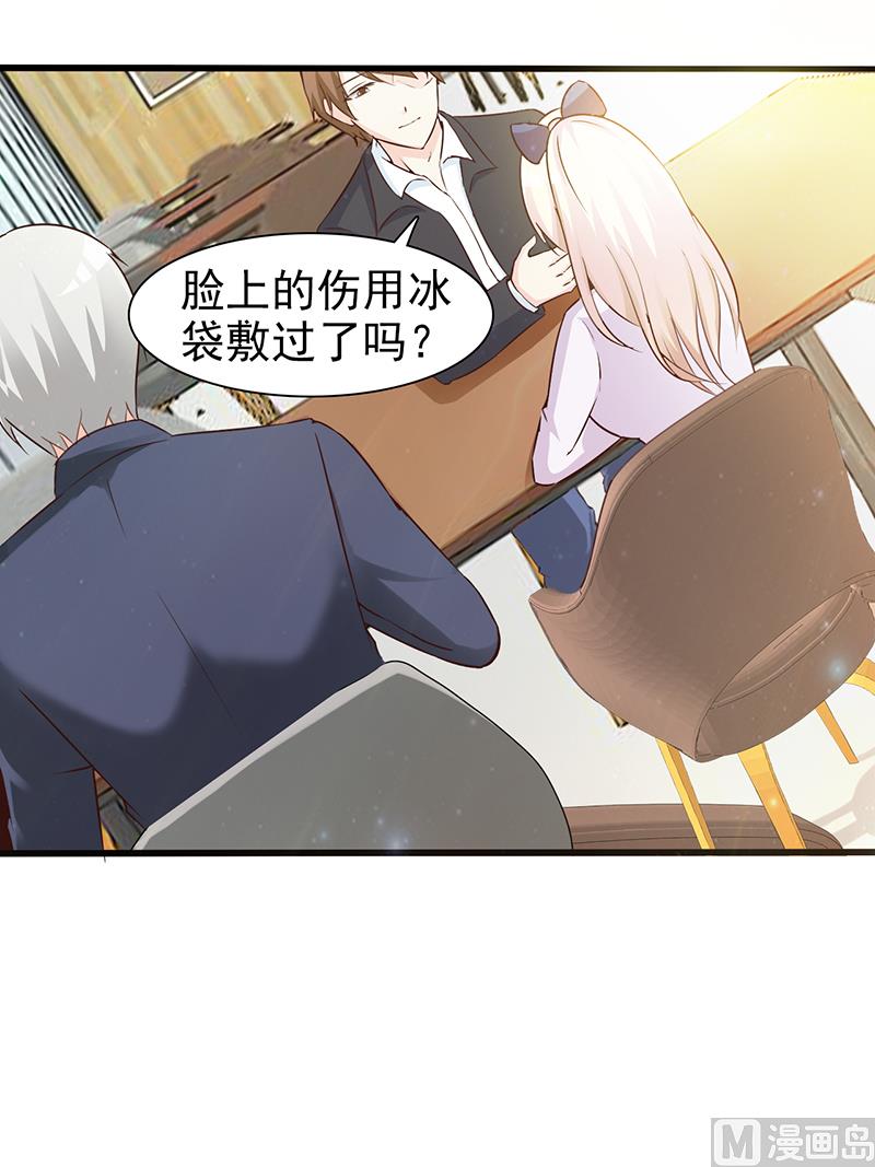 这个BOSS有点残韩漫全集-第13话 无礼无删减无遮挡章节图片 