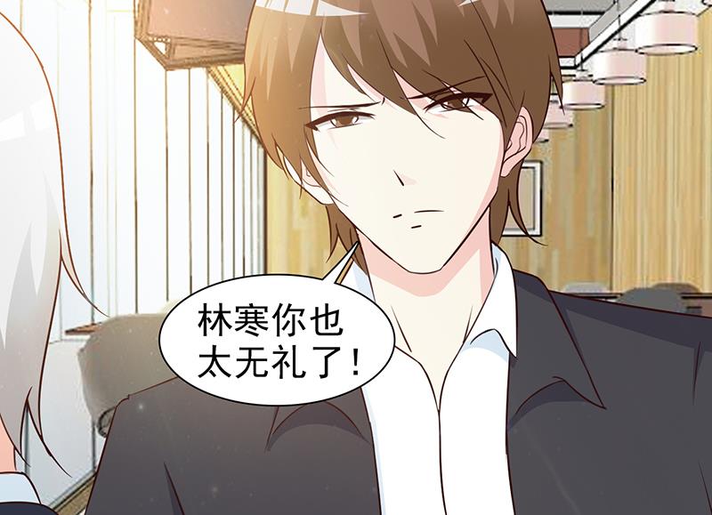 这个BOSS有点残韩漫全集-第13话 无礼无删减无遮挡章节图片 