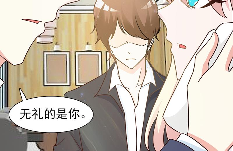 这个BOSS有点残韩漫全集-第13话 无礼无删减无遮挡章节图片 