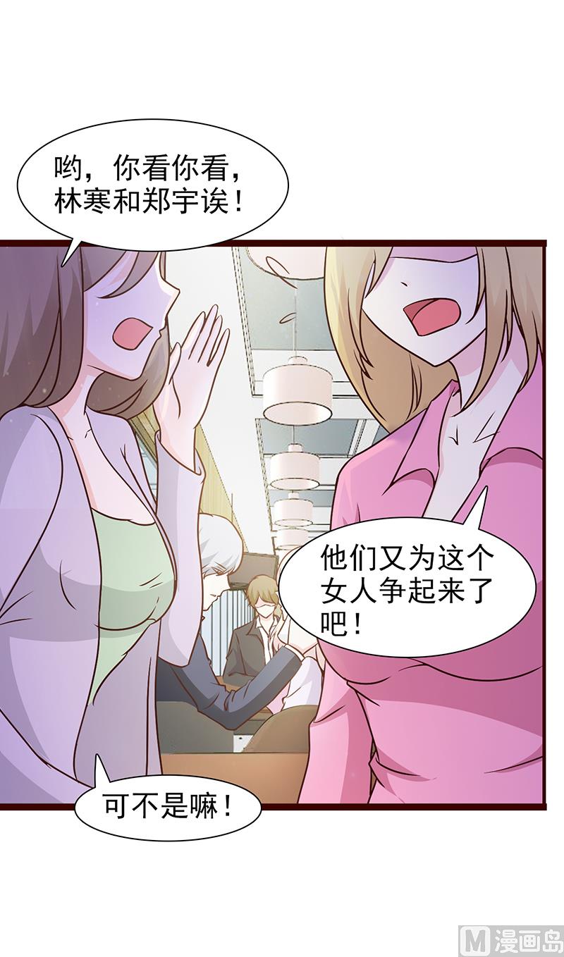 这个BOSS有点残韩漫全集-第13话 无礼无删减无遮挡章节图片 