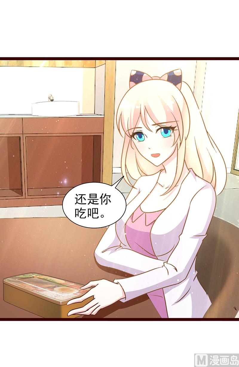 这个BOSS有点残韩漫全集-第13话 无礼无删减无遮挡章节图片 