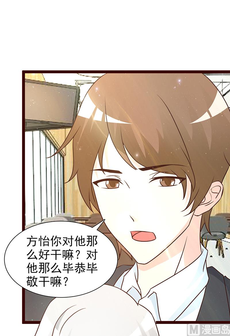 这个BOSS有点残韩漫全集-第13话 无礼无删减无遮挡章节图片 
