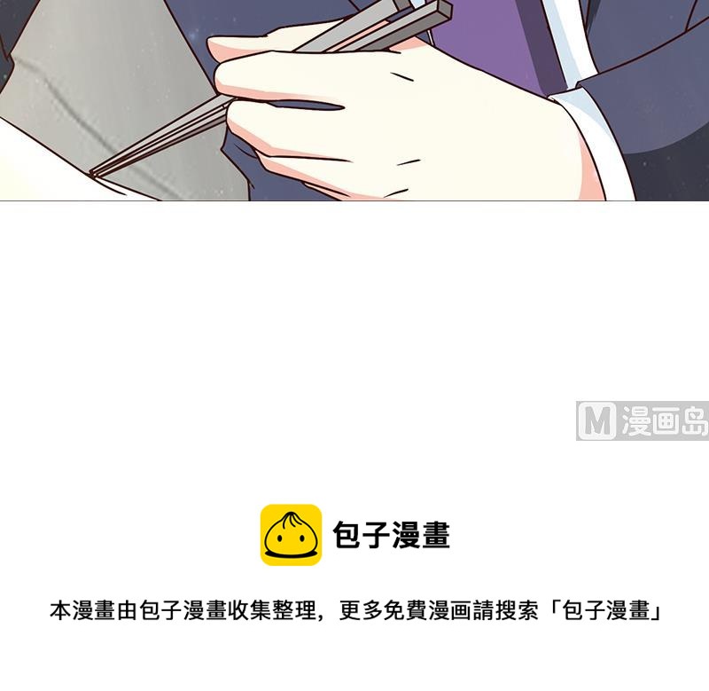 这个BOSS有点残韩漫全集-第13话 无礼无删减无遮挡章节图片 