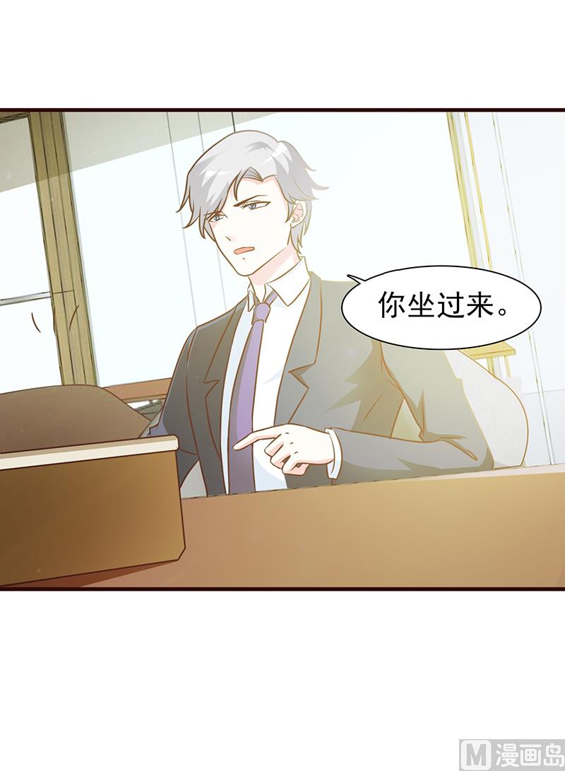 这个BOSS有点残韩漫全集-第13话 无礼无删减无遮挡章节图片 