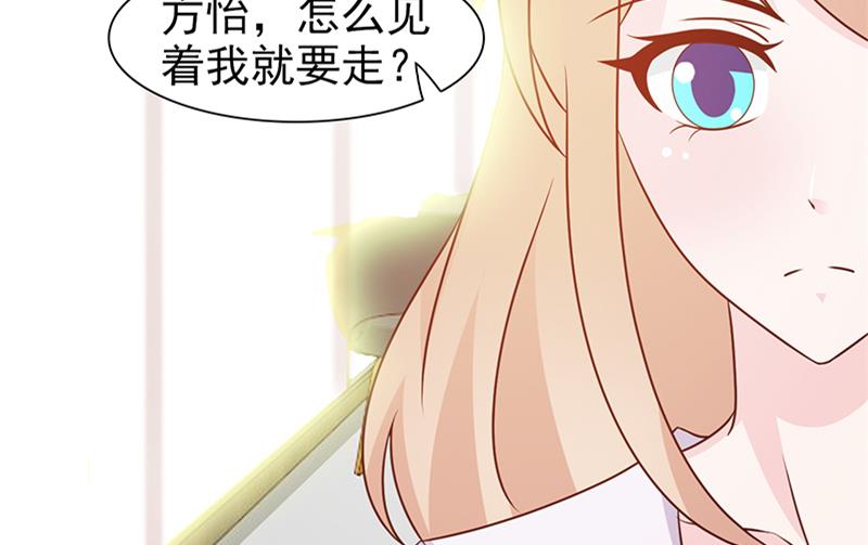 这个BOSS有点残韩漫全集-第13话 无礼无删减无遮挡章节图片 