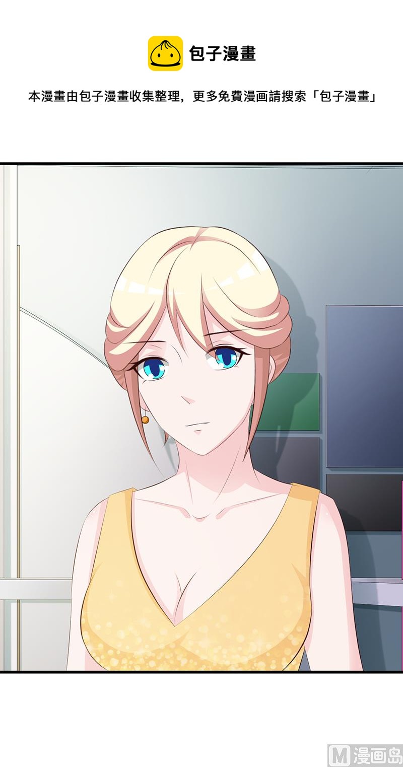 这个BOSS有点残韩漫全集-第139话 故友无删减无遮挡章节图片 