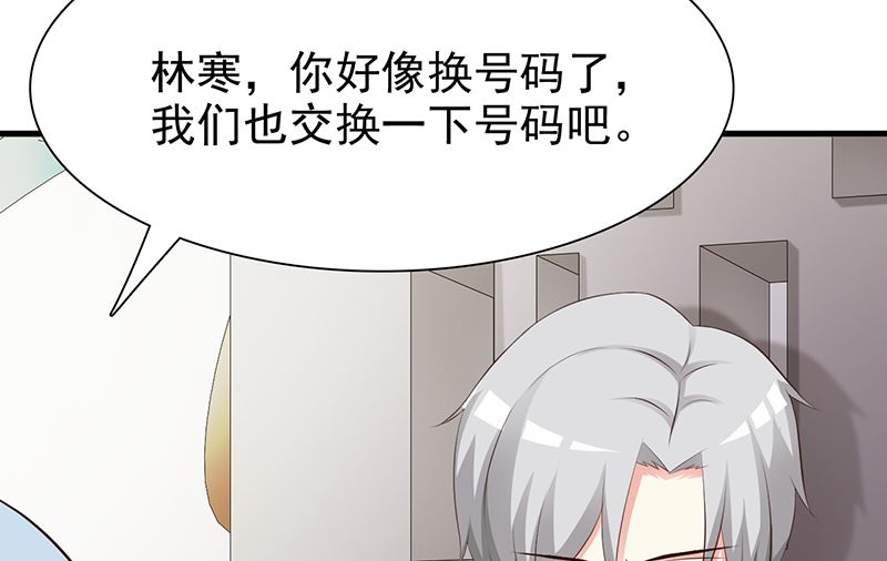 这个BOSS有点残韩漫全集-第139话 故友无删减无遮挡章节图片 