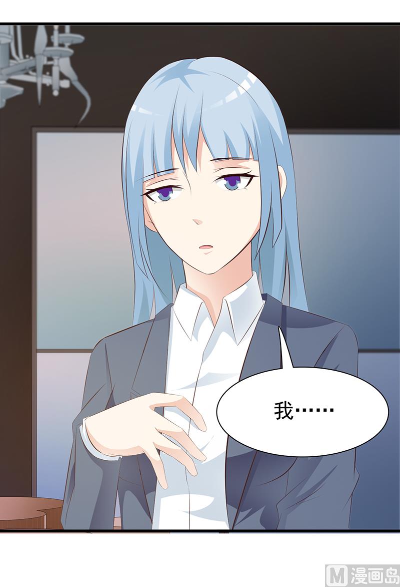 这个BOSS有点残韩漫全集-第139话 故友无删减无遮挡章节图片 