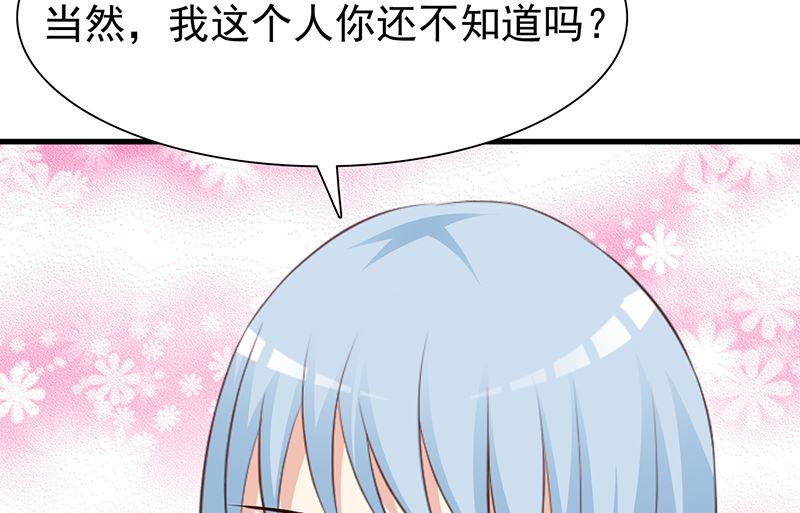这个BOSS有点残韩漫全集-第139话 故友无删减无遮挡章节图片 