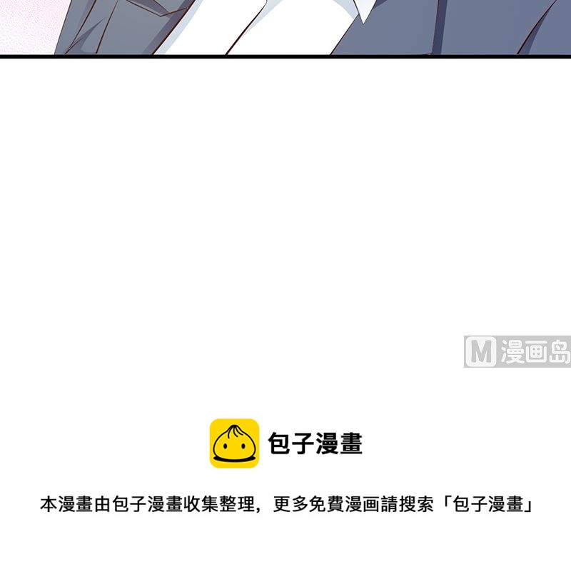 这个BOSS有点残韩漫全集-第139话 故友无删减无遮挡章节图片 