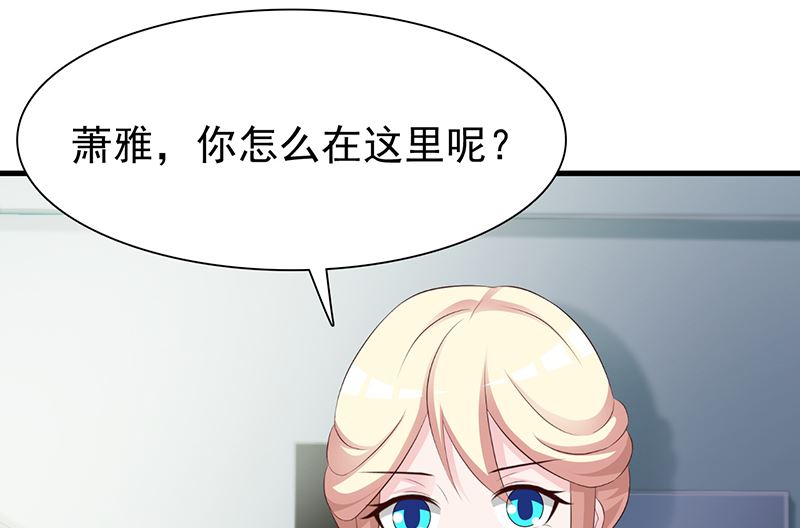 这个BOSS有点残韩漫全集-第139话 故友无删减无遮挡章节图片 