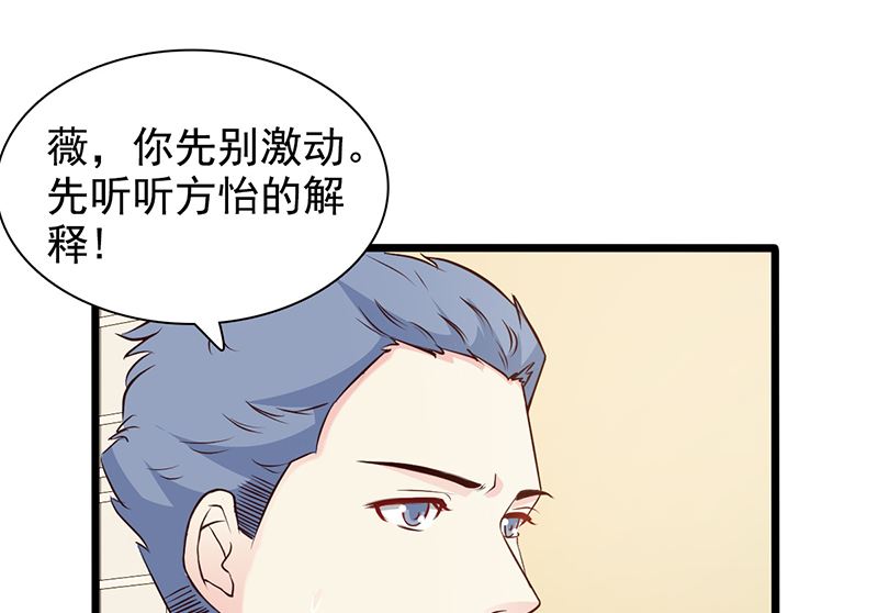 这个BOSS有点残韩漫全集-第141话 证据无删减无遮挡章节图片 
