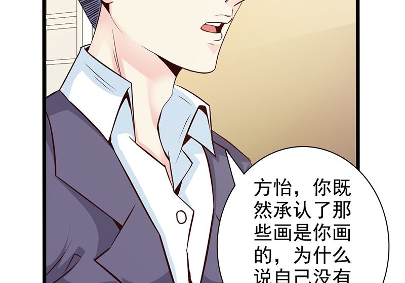 这个BOSS有点残韩漫全集-第141话 证据无删减无遮挡章节图片 