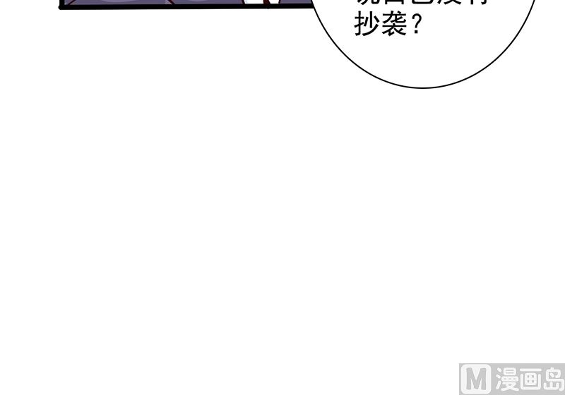 这个BOSS有点残韩漫全集-第141话 证据无删减无遮挡章节图片 