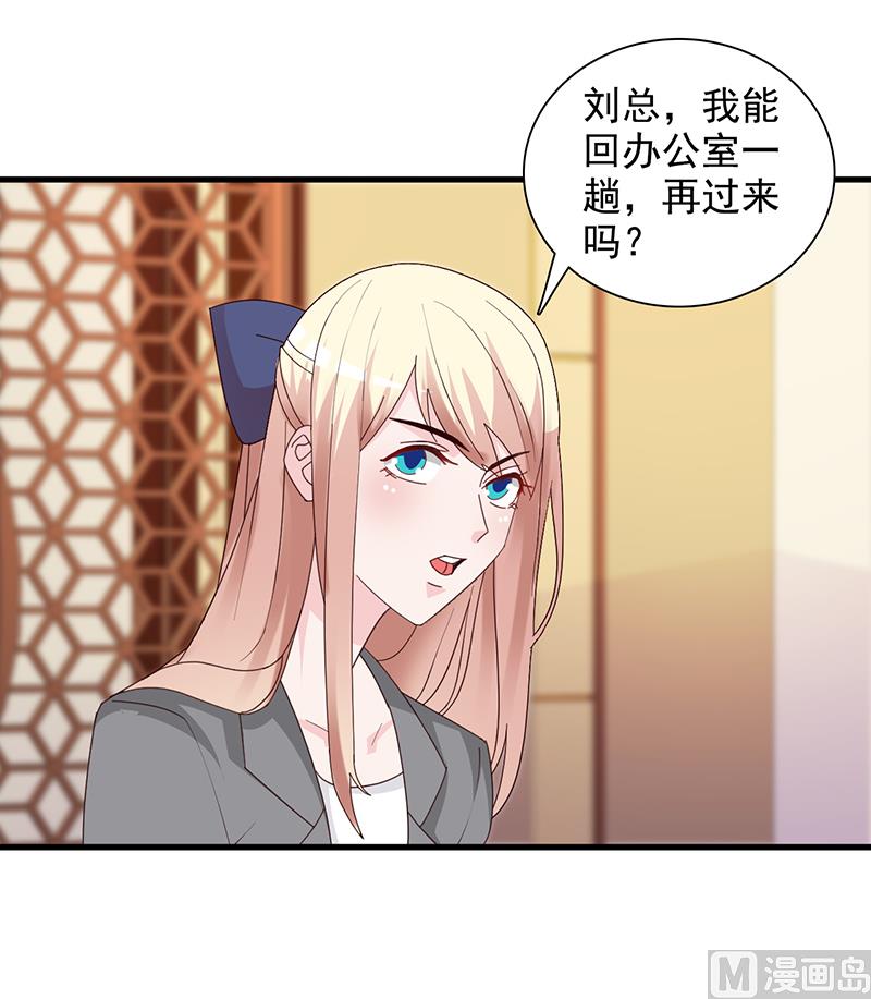 这个BOSS有点残韩漫全集-第141话 证据无删减无遮挡章节图片 