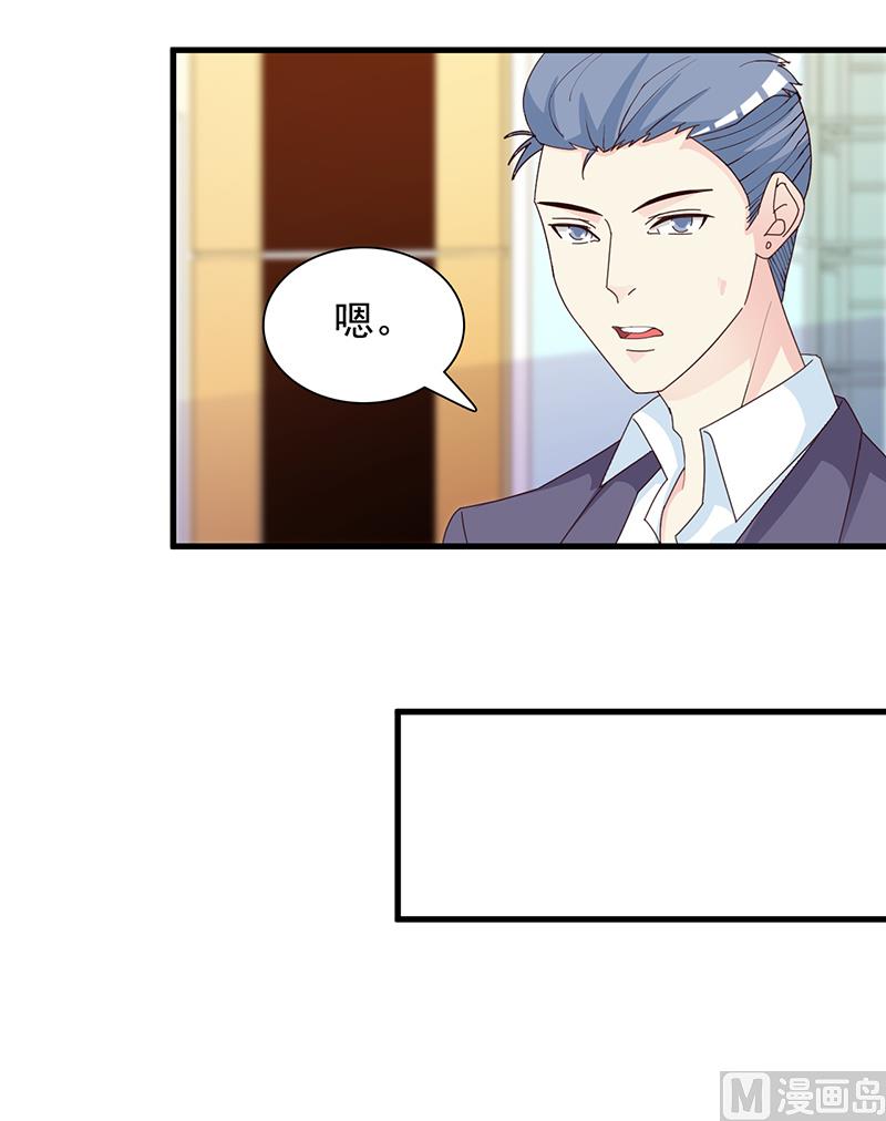 这个BOSS有点残韩漫全集-第141话 证据无删减无遮挡章节图片 