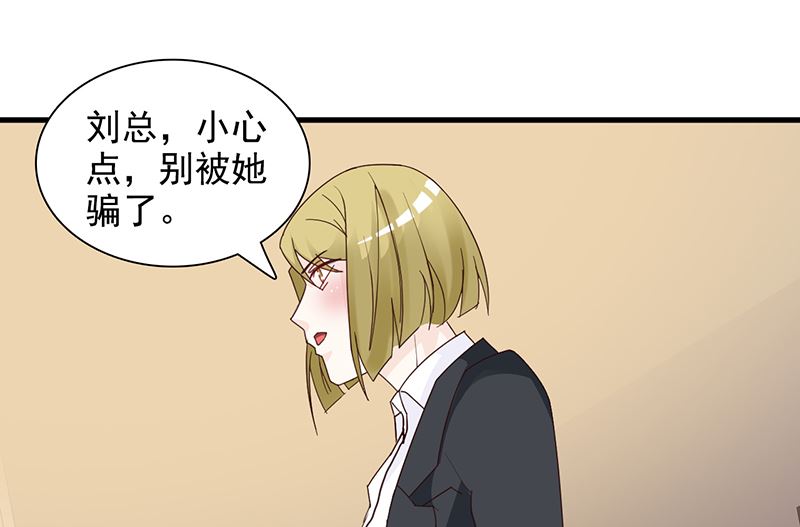 这个BOSS有点残韩漫全集-第141话 证据无删减无遮挡章节图片 