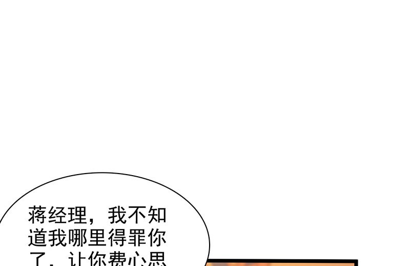 这个BOSS有点残韩漫全集-第141话 证据无删减无遮挡章节图片 