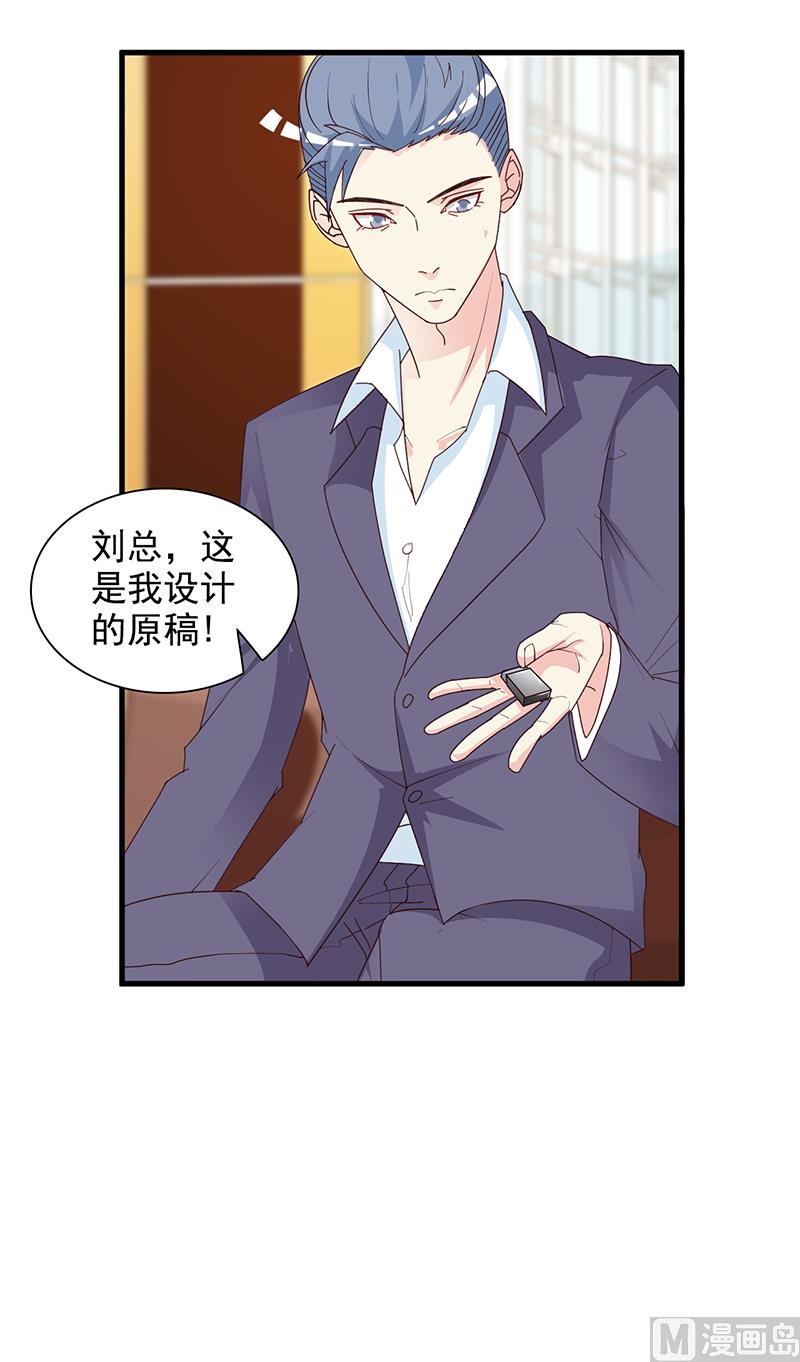 这个BOSS有点残韩漫全集-第141话 证据无删减无遮挡章节图片 
