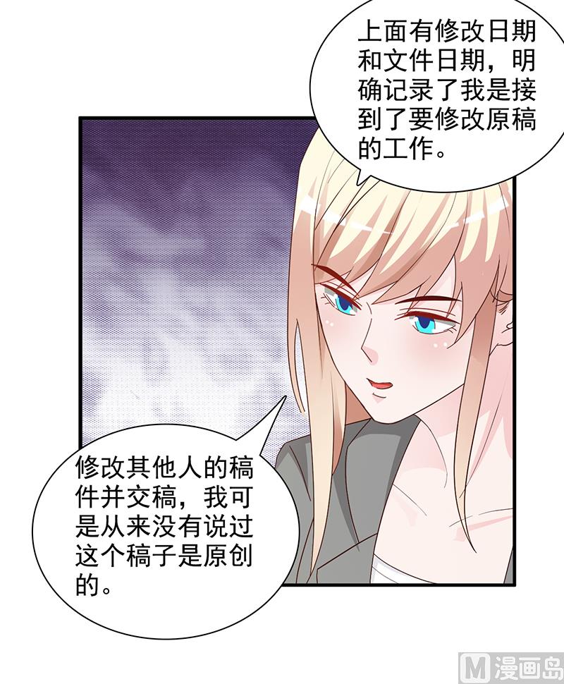 这个BOSS有点残韩漫全集-第141话 证据无删减无遮挡章节图片 