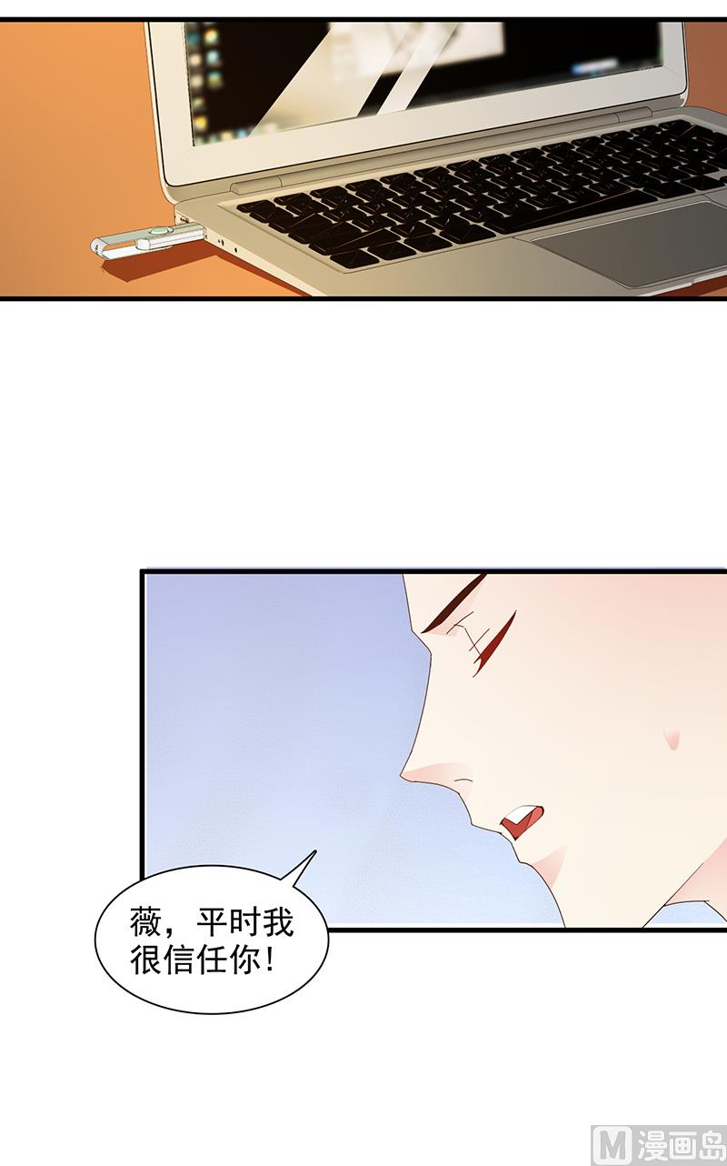这个BOSS有点残韩漫全集-第141话 证据无删减无遮挡章节图片 