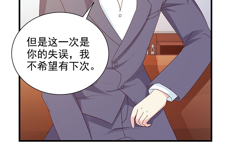 这个BOSS有点残韩漫全集-第141话 证据无删减无遮挡章节图片 