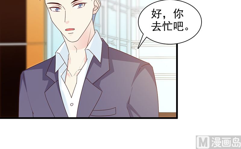 这个BOSS有点残韩漫全集-第141话 证据无删减无遮挡章节图片 