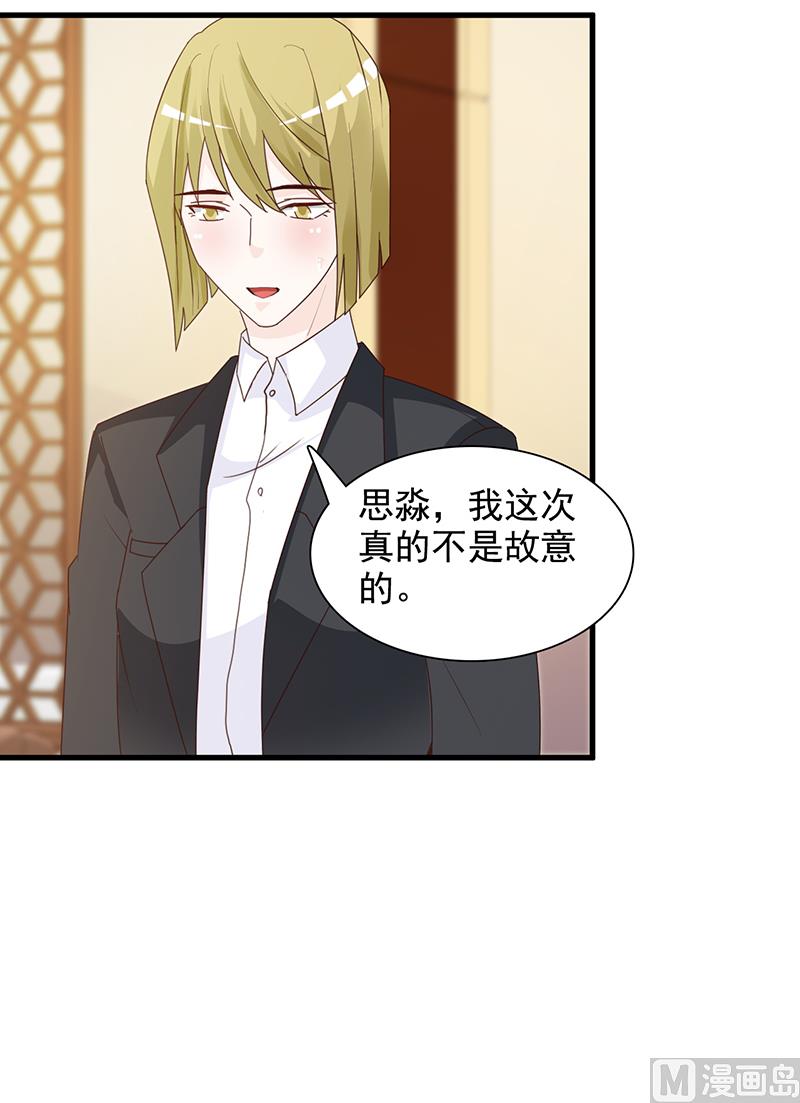 这个BOSS有点残韩漫全集-第141话 证据无删减无遮挡章节图片 