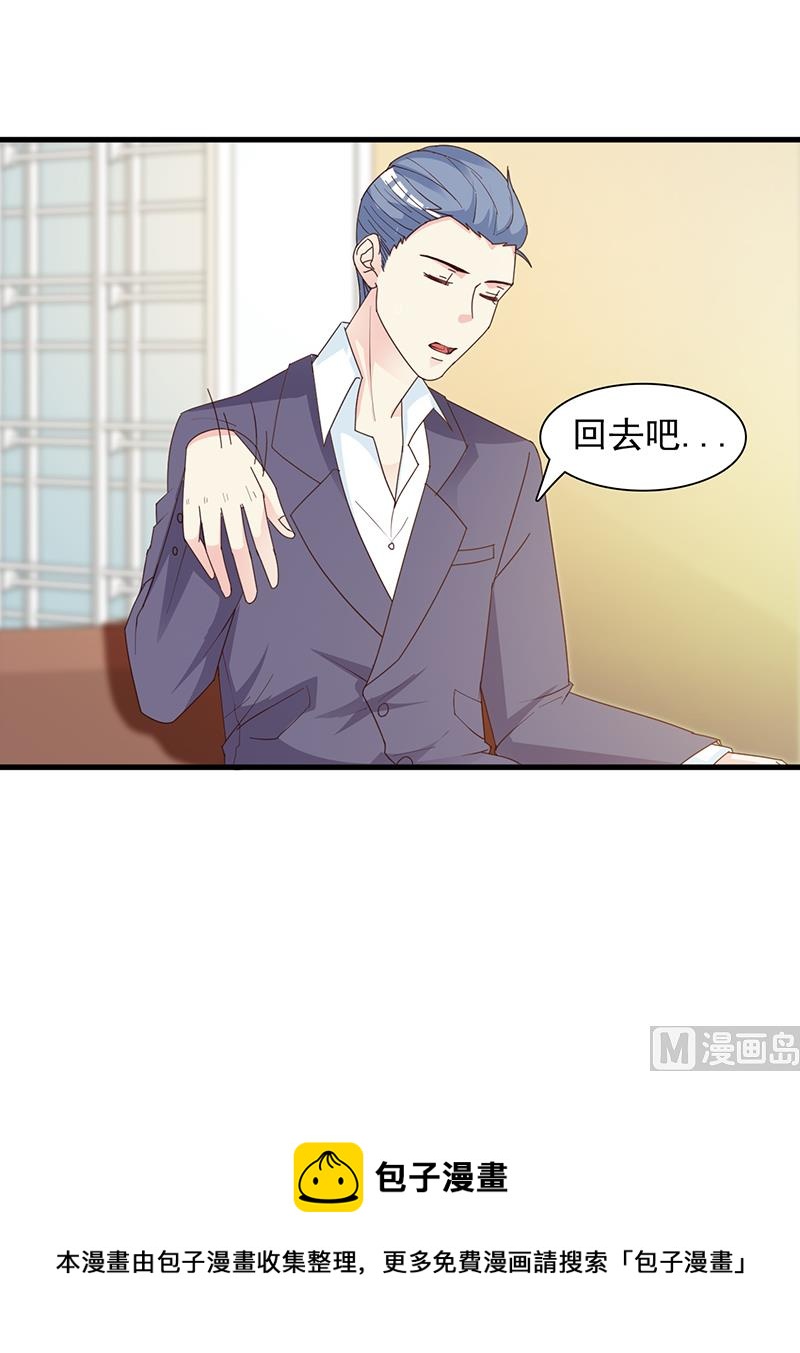 这个BOSS有点残韩漫全集-第141话 证据无删减无遮挡章节图片 