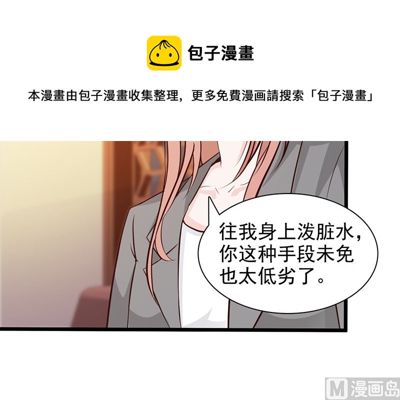 这个BOSS有点残韩漫全集-第141话 证据无删减无遮挡章节图片 
