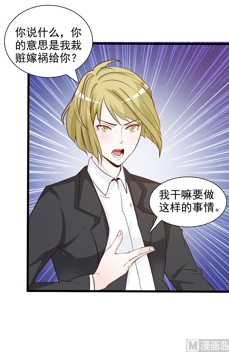 这个BOSS有点残韩漫全集-第141话 证据无删减无遮挡章节图片 