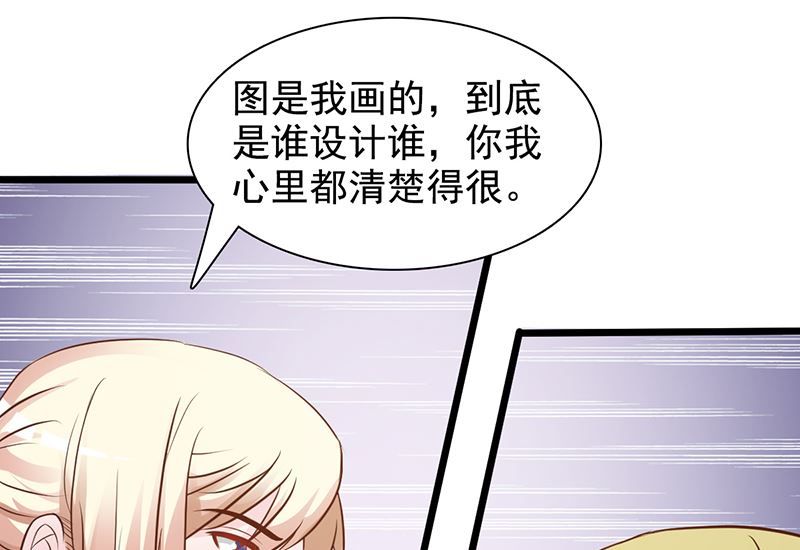 这个BOSS有点残韩漫全集-第141话 证据无删减无遮挡章节图片 