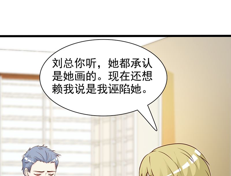 这个BOSS有点残韩漫全集-第141话 证据无删减无遮挡章节图片 
