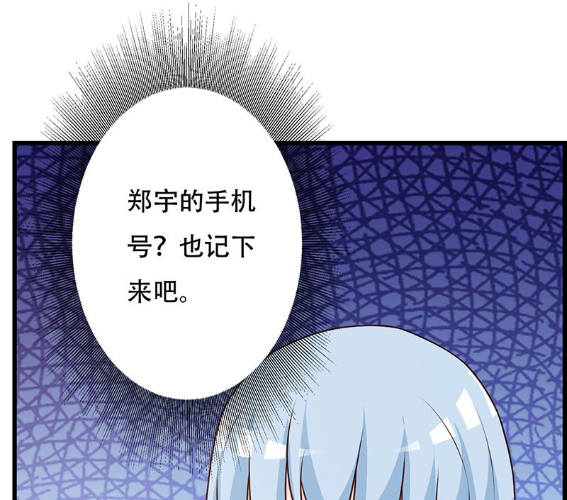 这个BOSS有点残韩漫全集-第143话 你也变了好多呢无删减无遮挡章节图片 