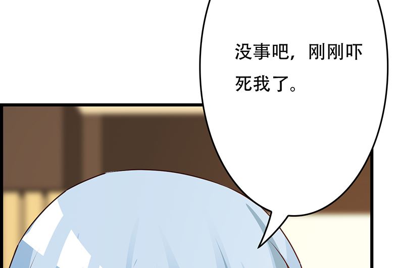 这个BOSS有点残韩漫全集-第143话 你也变了好多呢无删减无遮挡章节图片 