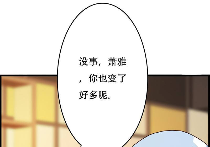 这个BOSS有点残韩漫全集-第143话 你也变了好多呢无删减无遮挡章节图片 