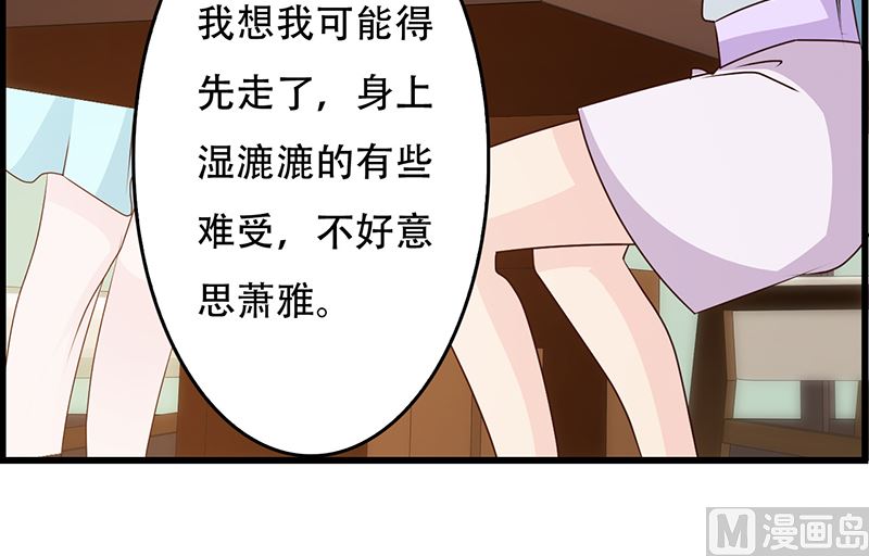 这个BOSS有点残韩漫全集-第143话 你也变了好多呢无删减无遮挡章节图片 