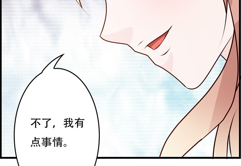 这个BOSS有点残韩漫全集-第143话 你也变了好多呢无删减无遮挡章节图片 