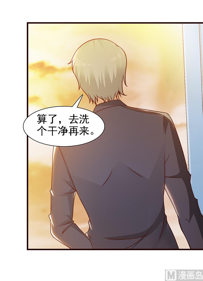 这个BOSS有点残韩漫全集-第16话 我想要了无删减无遮挡章节图片 