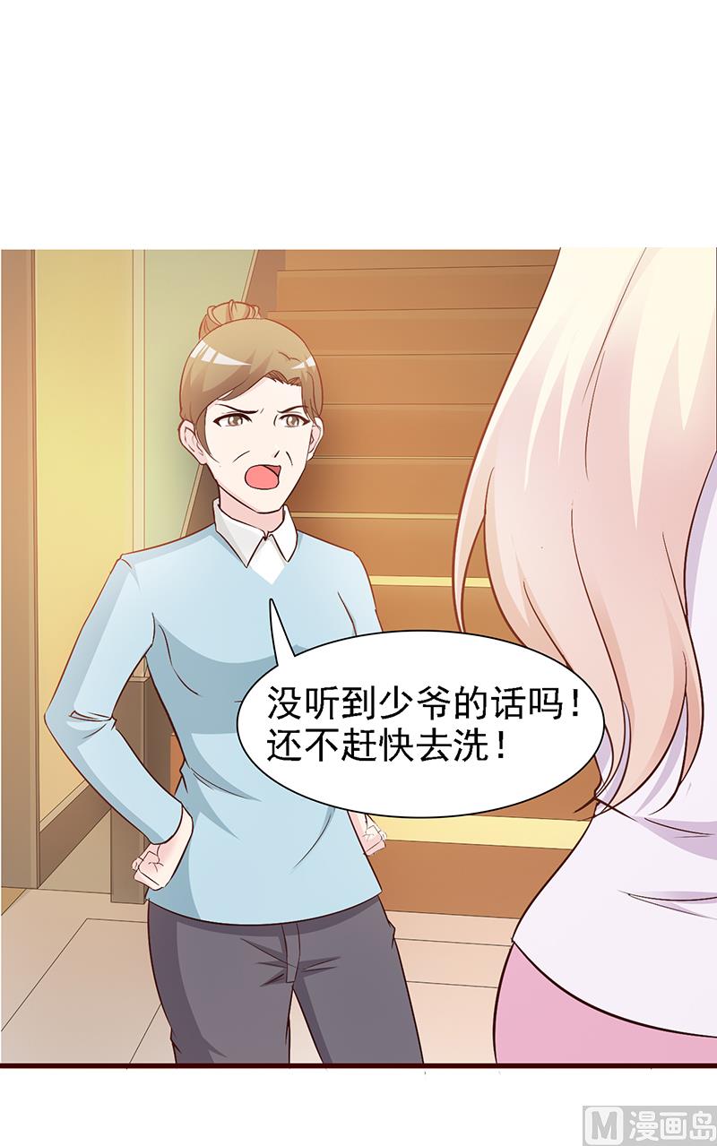 这个BOSS有点残韩漫全集-第16话 我想要了无删减无遮挡章节图片 