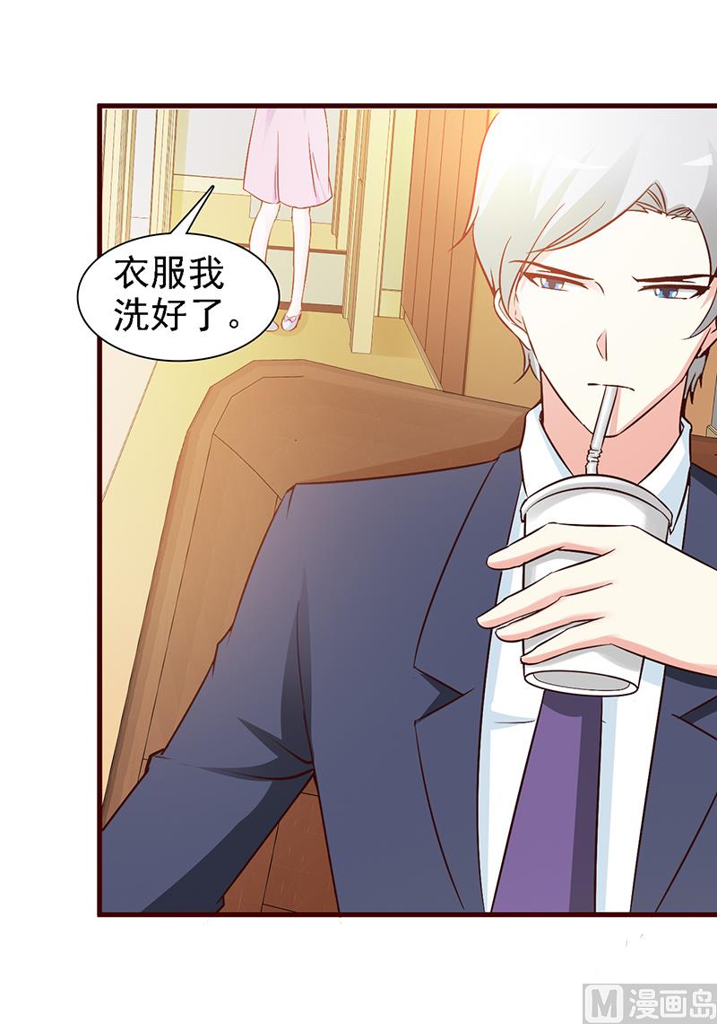 这个BOSS有点残韩漫全集-第16话 我想要了无删减无遮挡章节图片 
