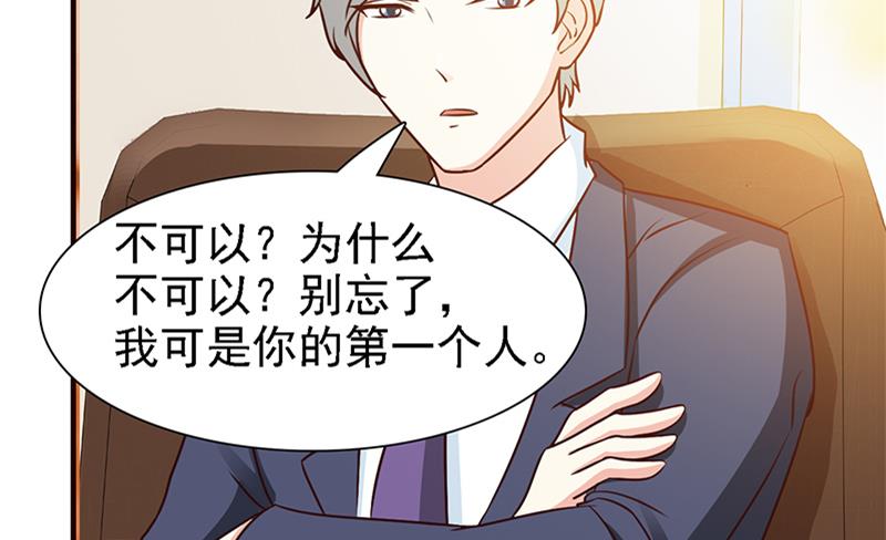 这个BOSS有点残韩漫全集-第16话 我想要了无删减无遮挡章节图片 
