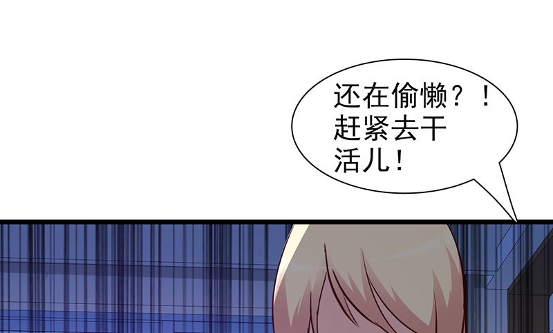 这个BOSS有点残韩漫全集-第17话 生病了无删减无遮挡章节图片 