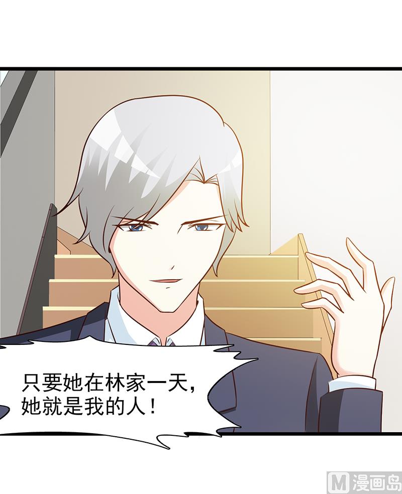 这个BOSS有点残韩漫全集-第17话 生病了无删减无遮挡章节图片 