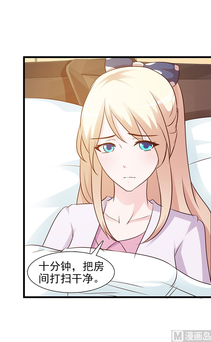 这个BOSS有点残韩漫全集-第17话 生病了无删减无遮挡章节图片 