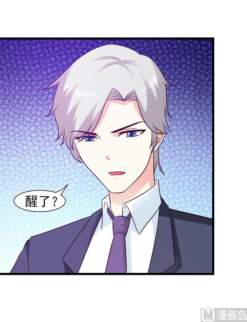 这个BOSS有点残韩漫全集-第17话 生病了无删减无遮挡章节图片 