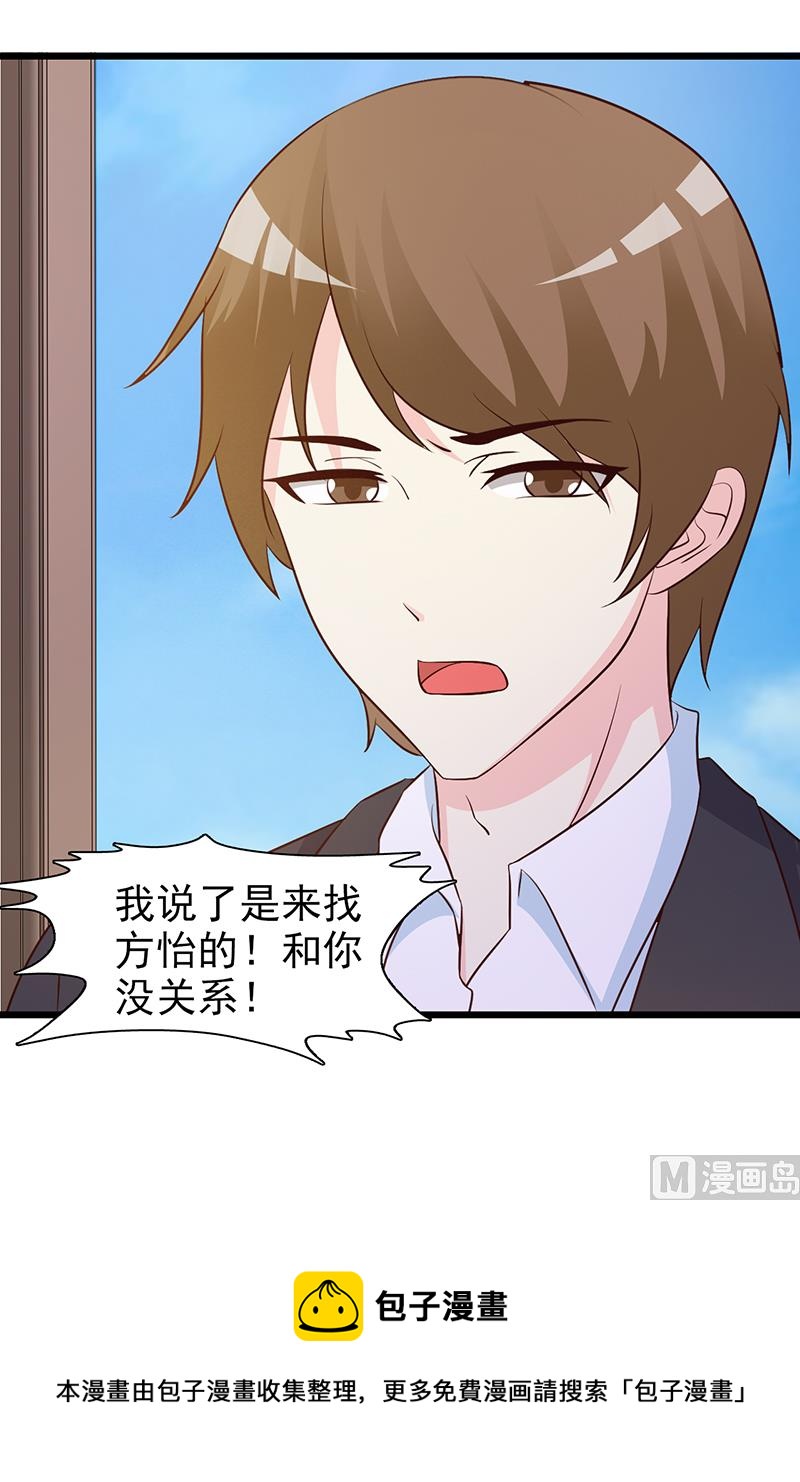 这个BOSS有点残韩漫全集-第17话 生病了无删减无遮挡章节图片 