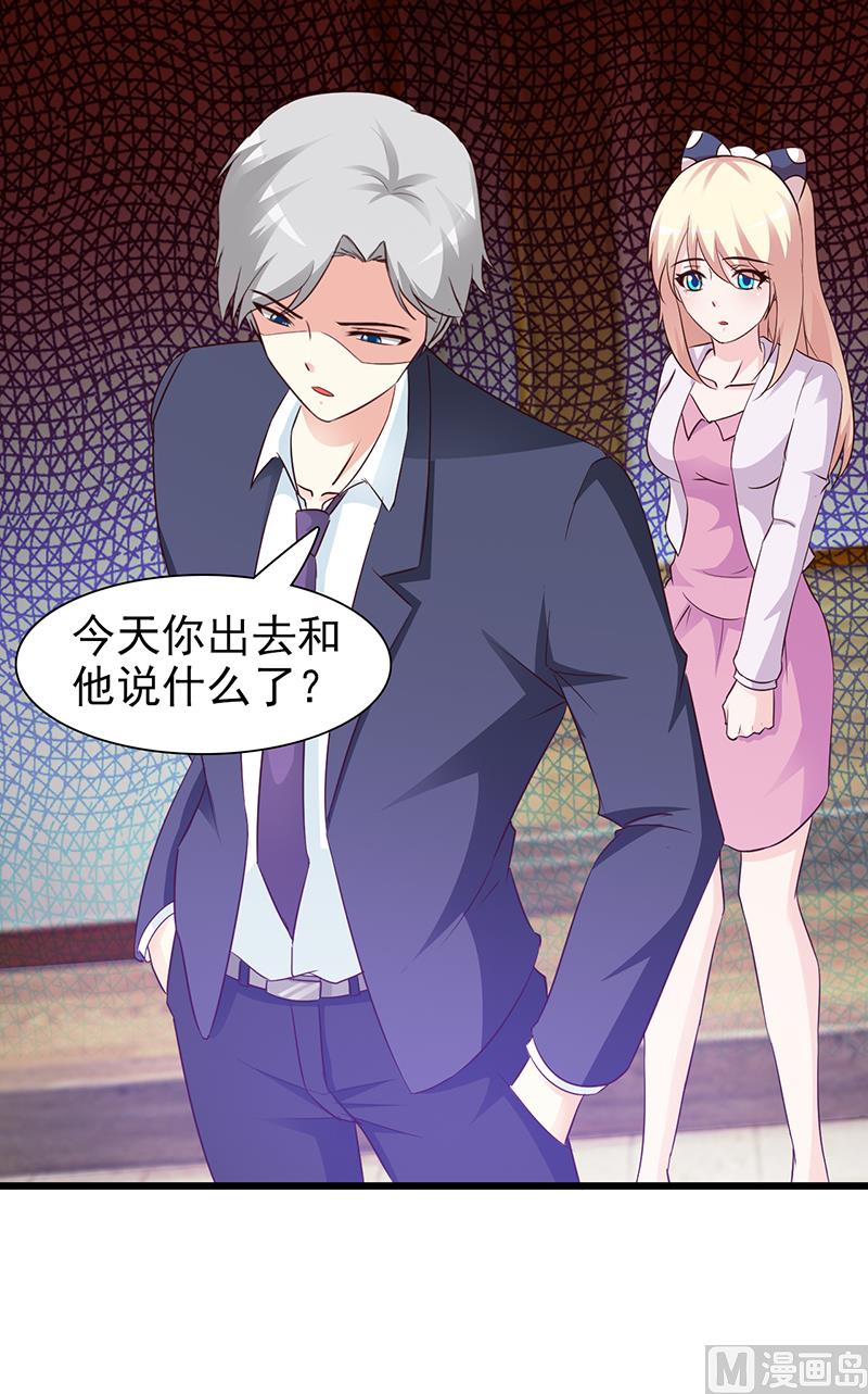这个BOSS有点残韩漫全集-第18话 单独谈谈无删减无遮挡章节图片 