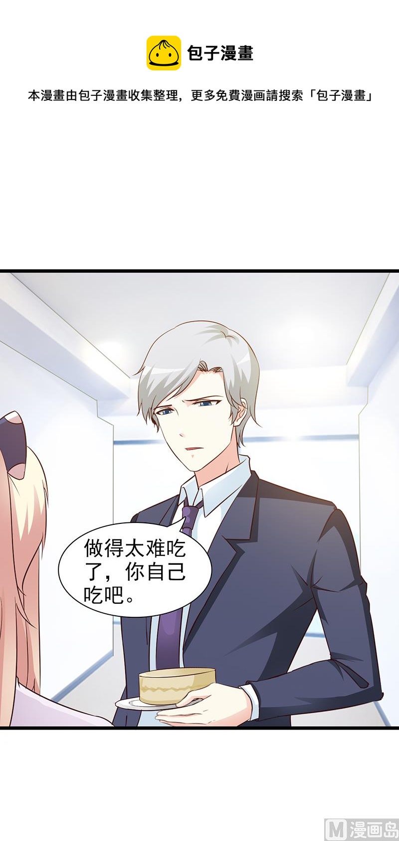 这个BOSS有点残韩漫全集-第18话 单独谈谈无删减无遮挡章节图片 